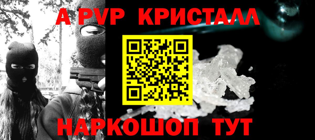 Alpha PVP крисы CK  Вход с VPN  A PVP Crystall  Алексеевка  Альфа ПВП мука 