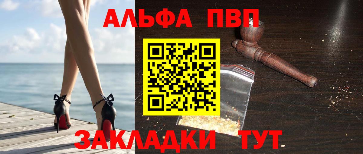 A-PVP Crystall  Алексеевка  Альфа ПВП Crystall  закладка  A-PVP Соль  Alfa_PVP 