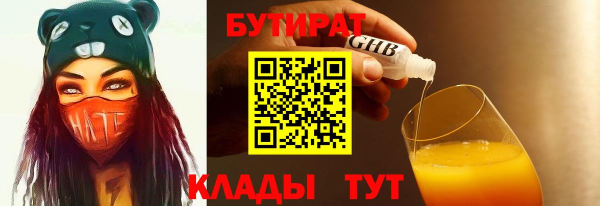 Алексеевка  Бутират оксана  Вход с VPN 