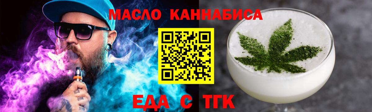 Cannafood конопля  Вход с VPN  Алексеевка 
