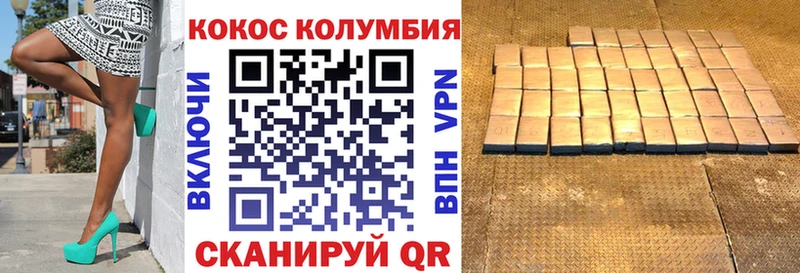 КОКАИН VHQ где можно купить наркотик Алексеевка