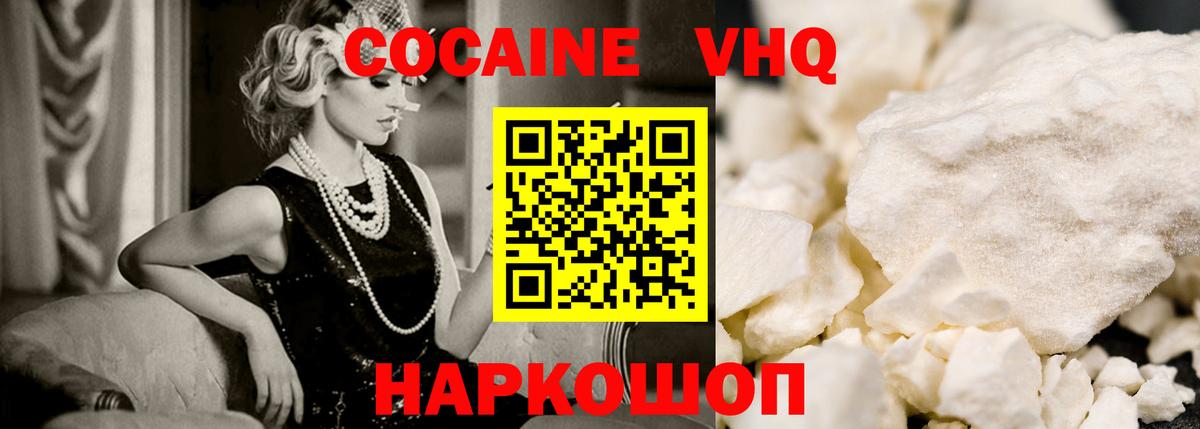 Cocaine FishScale Алексеевка