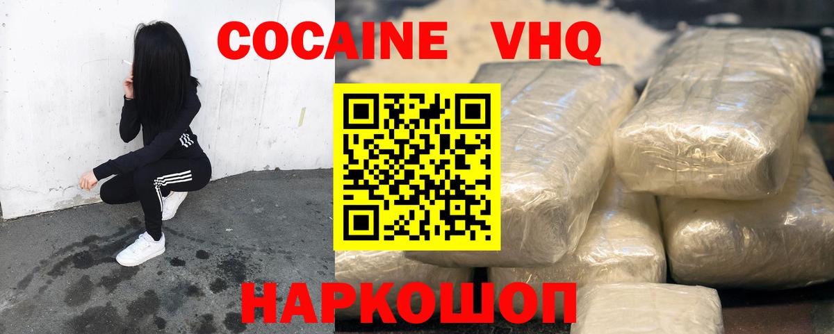 Cocaine Fish Scale  COCAIN Эквадор  Cocaine  Алексеевка 