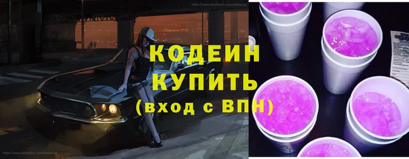 Кодеиновый сироп Lean напиток Lean (лин)  дарк нет формула  Алексеевка 