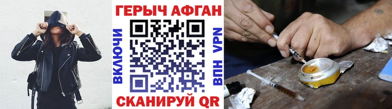 Героин афганец  наркошоп  Алексеевка 