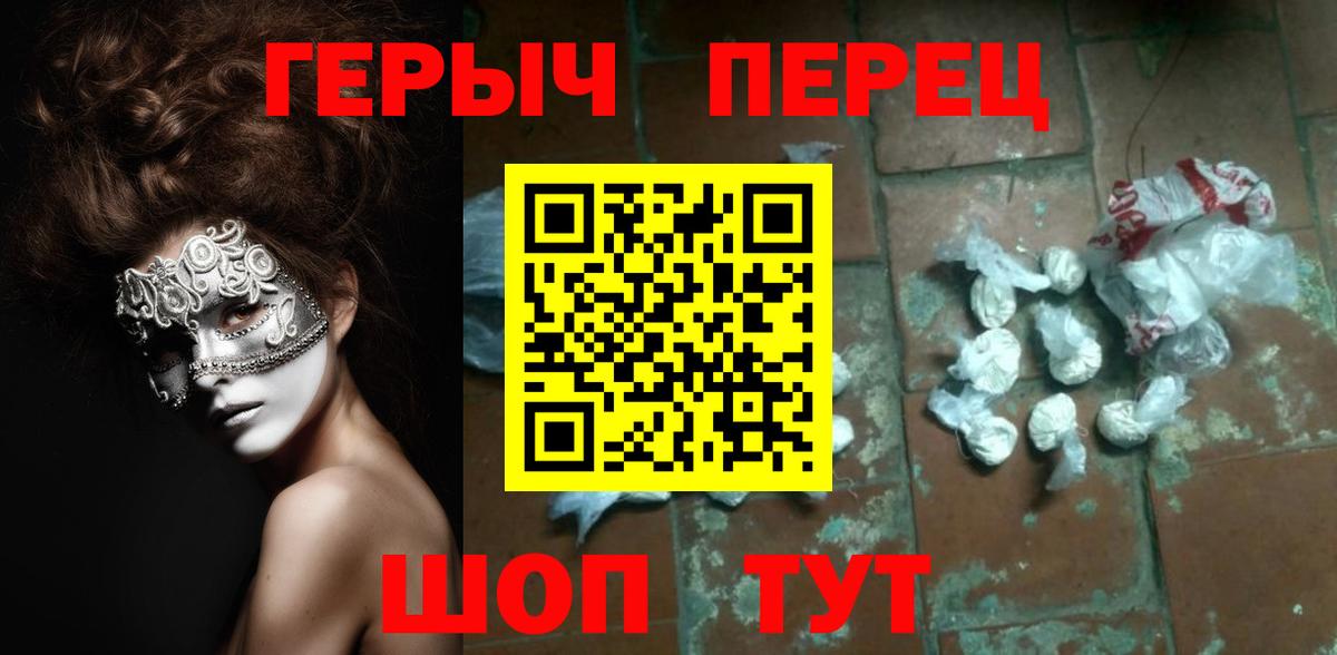 Героин хмурый Алексеевка