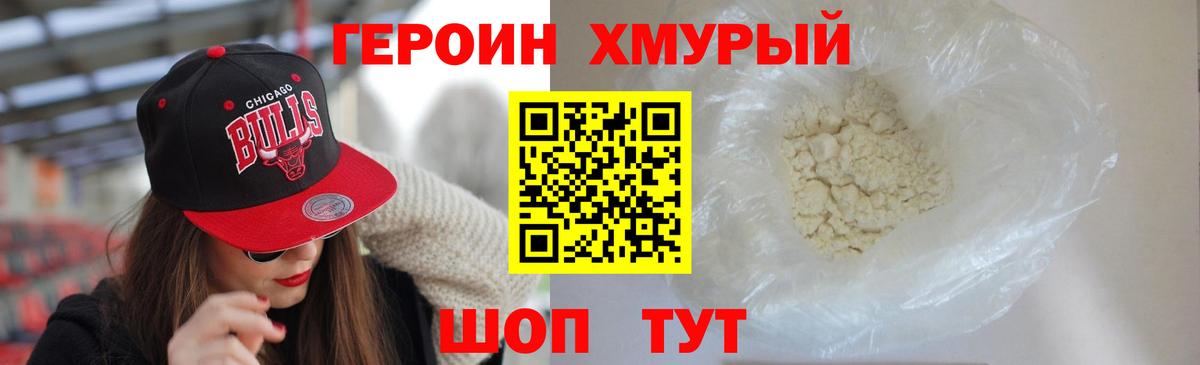 Алексеевка  ГЕРОИН герыч  Вход с VPN 