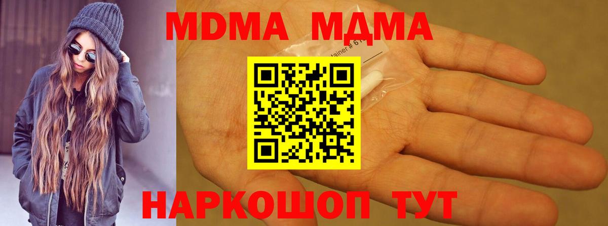 MDMA молли Алексеевка