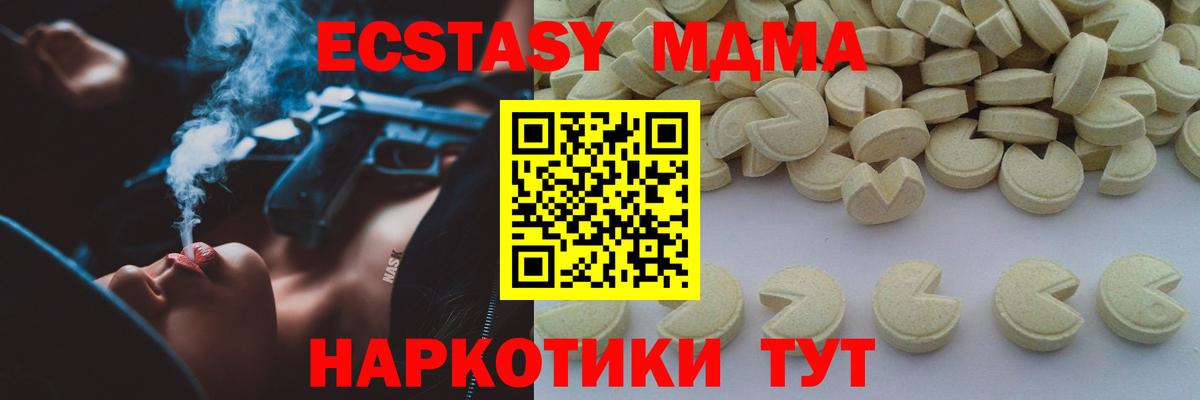MDMA crystal  Вход с VPN  Алексеевка  МДМА  MDMA crystal 