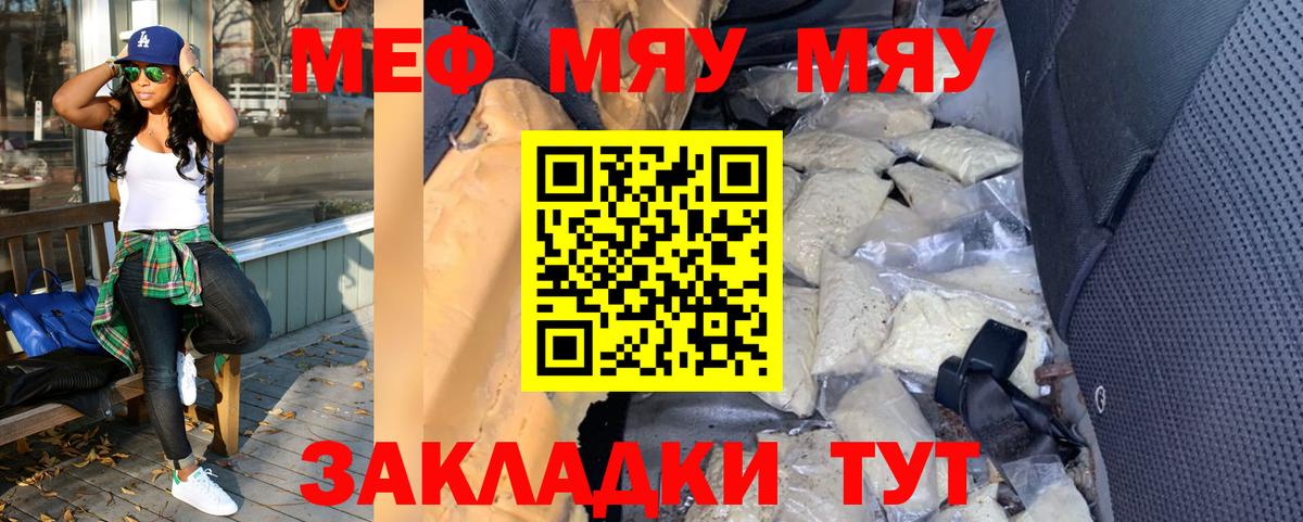 Алексеевка  Меф mephedrone  Меф  МЕФ  МЯУ-МЯУ мяу мяу  Вход с VPN 