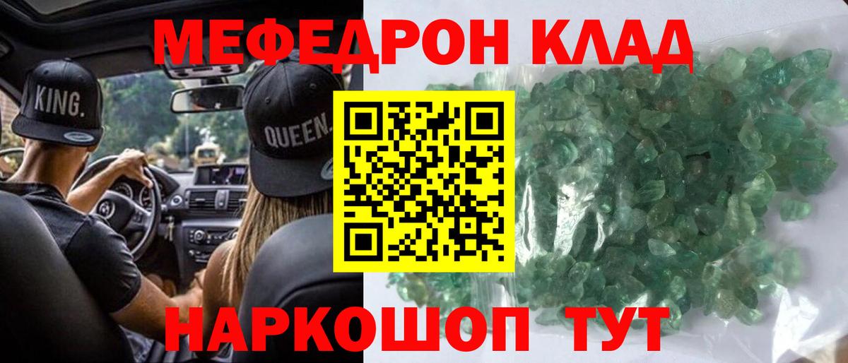 Мефедрон  Алексеевка
