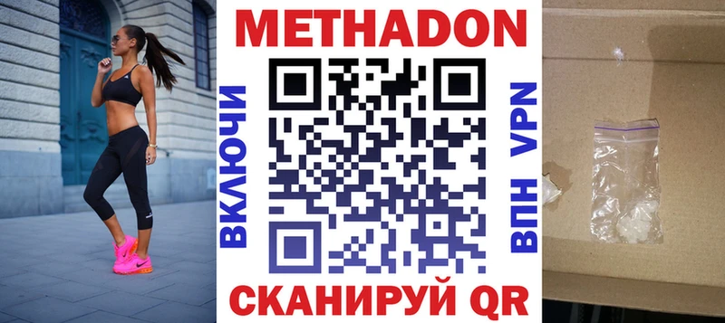 МЕТАДОН methadone  как найти закладки  блэк спрут ТОР  Алексеевка 