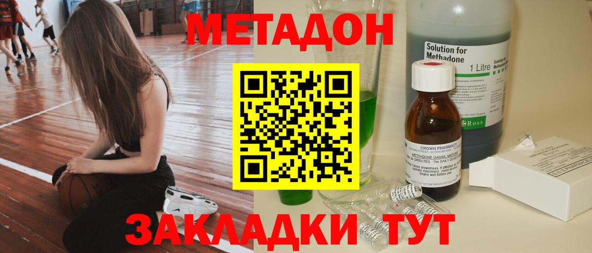 Метадон methadone  Метадон VHQ  блэк спрут онион  Алексеевка 