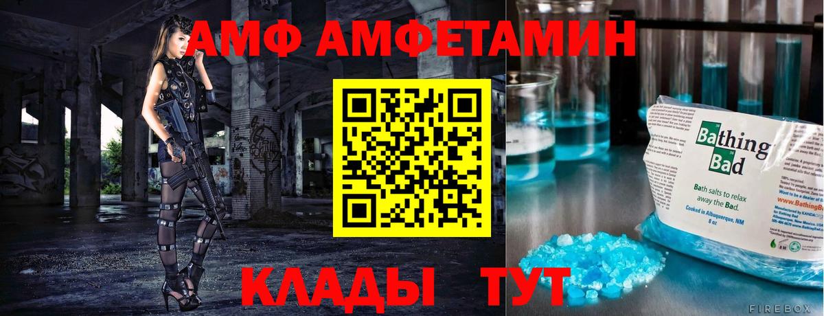 Метамфетамин мет Алексеевка