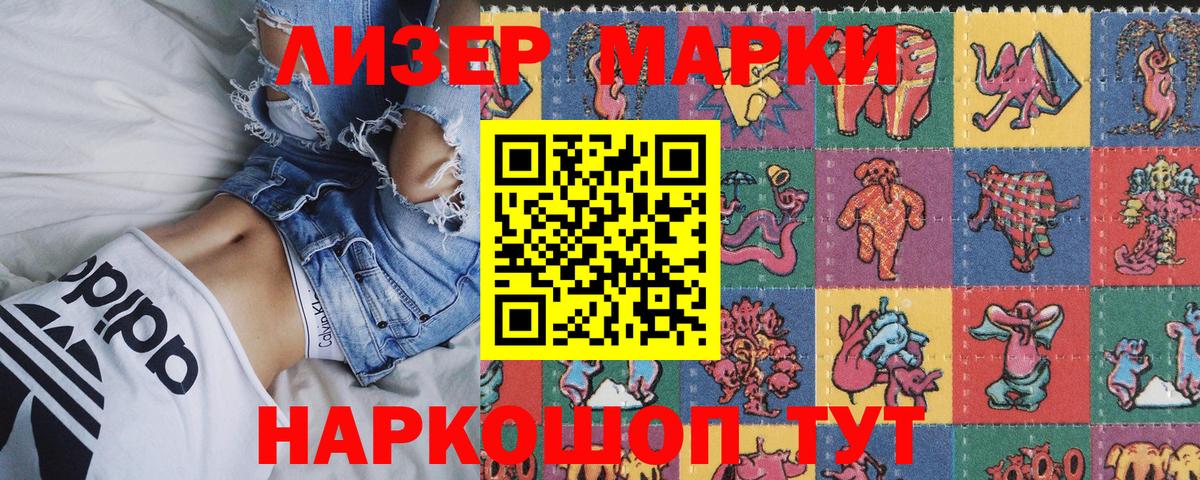 Наркотические марки 1500мкг  Алексеевка 