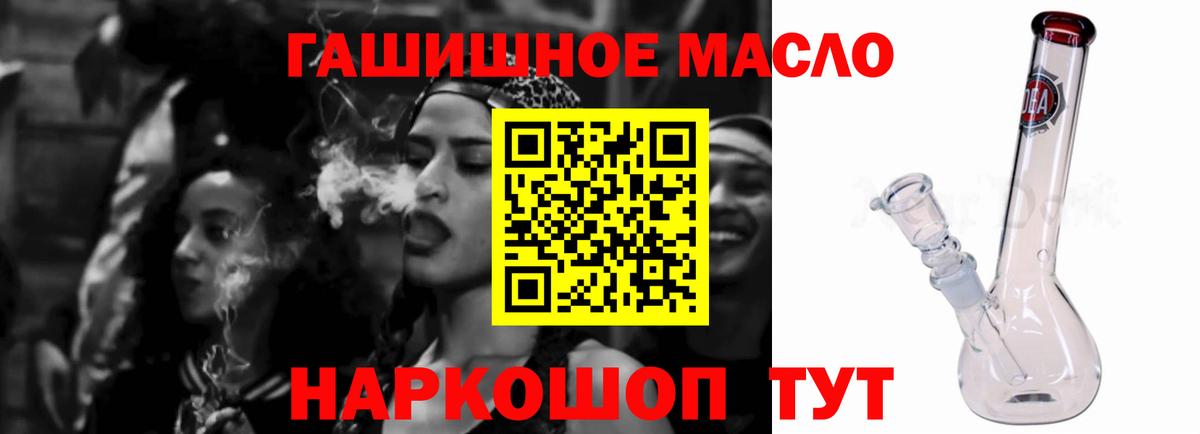 наркошоп  ТГК гашишное масло  Вход с VPN  Алексеевка 